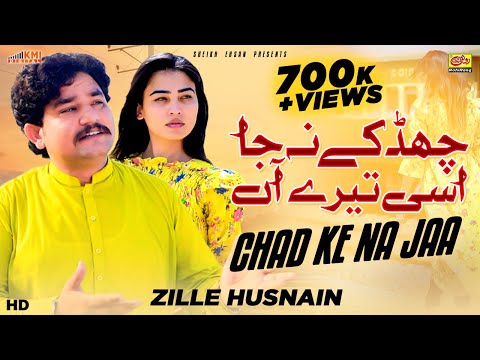 Chad Kay Na Ja Assan Tere Aan Allah Ay Gawah Asi Tere An | Zille Hasnain | New Saraiki Song