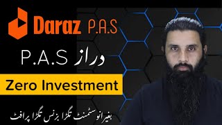 How to sell on Daraz without Investment with PSA No Investment best business idea make money online