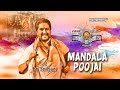 Srihari Sabarimalai Kattile Mandala Poojai Latest Ayyappan