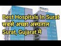 Best Hospitals In Surat सबसे अच्छा अस्पताल Surat Gujarat मे Host