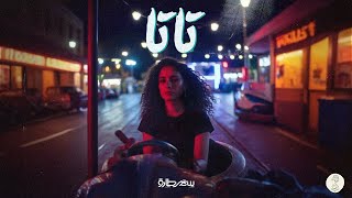 Samar Tarik - Tata  [ألبوم طوفنا] | سمر طارق - تاتا