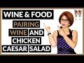 Caesar Salad Wine Pairing Free Download Sound Mp3 and Mp4 Caesar Salad Wine Pairing Free Download Sound Mp3 and Mp4