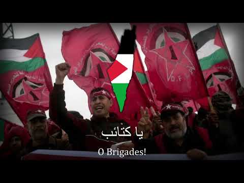 "O National Resistance Brigades!" - Palestinian Communist Song
