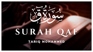 Surah Qaf (Complete surah)  Tariq Mohammed  سور