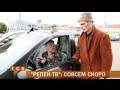 В Перми продолжаются съемки нового комедийного шоу "РЕПЕЙ-ТВ" 