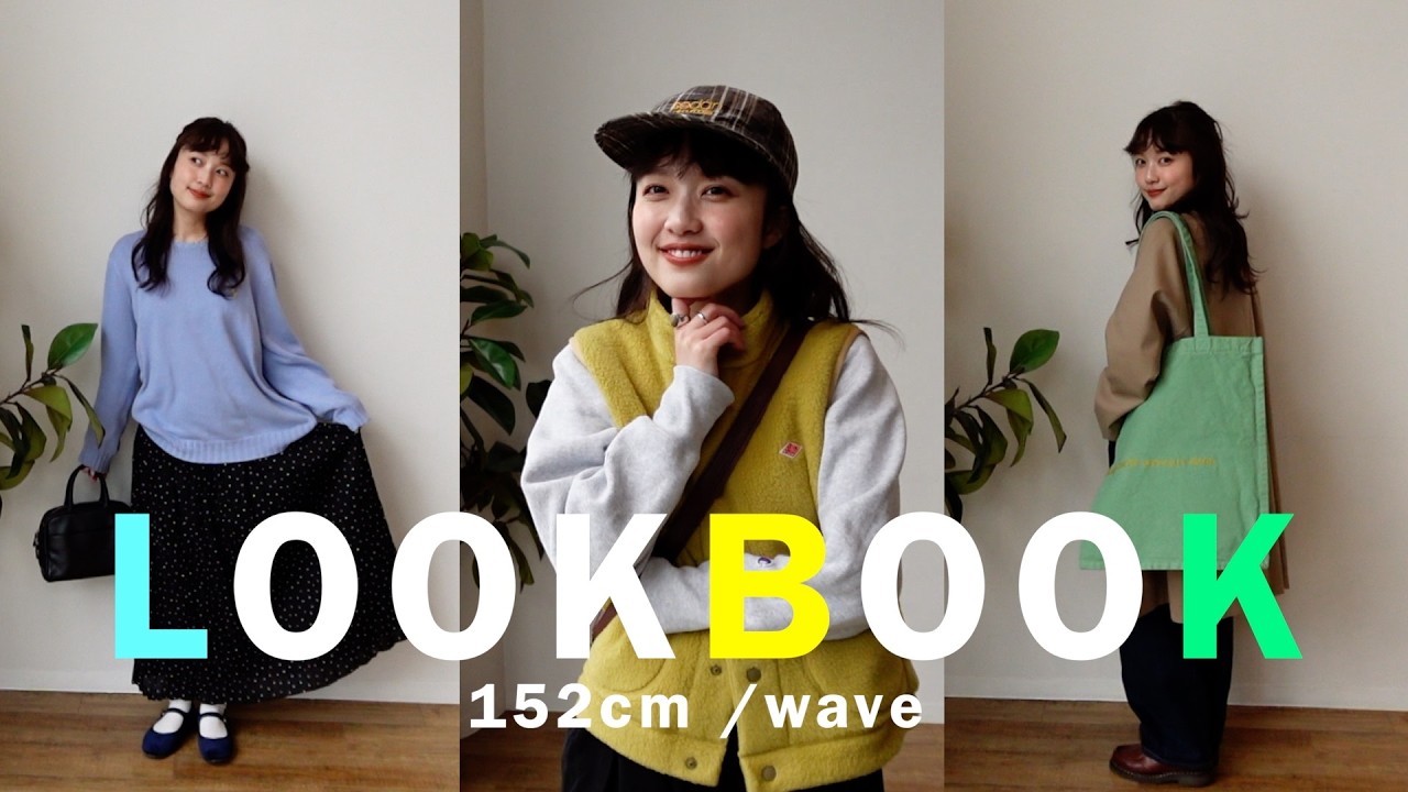 【LOOKBOOK🌈】カラー別春の1週間コーデ｜春もカラフルに♩