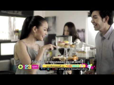 NEW & JIEW - Thua jing rai tuaton