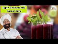 Apple Beetroot And Carrot Juice एप्पल बीटरूट और कैरट ज्यु�