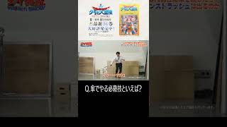 『ドラゴンクエストダイの大冒険 勇者アバンと獄炎の魔王』最新16巻発売記念動画 |「俺たち、まだまだ大冒険！」篇30秒