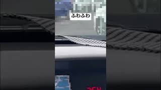 ふわふわ #shorts