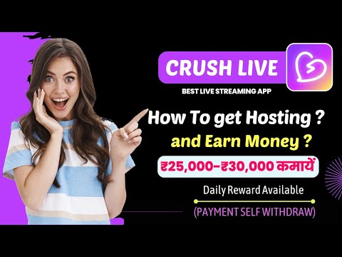 Crush live app kaise chalaye | Crush live se paise kaise kamaye | Crush live me hosting kaise milegi