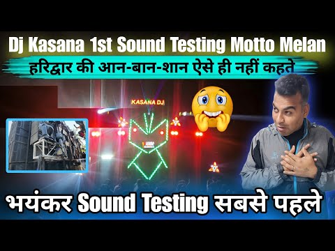 Dj Kasana 1st Sound Testing Motto Mela ! KASANA DJ #kasanadj #djkasana #vlog #dj