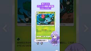 【#ポケポケ 】01/15今日の無料パック開封です！ #shorts #ポケポケ開封チャレンジ #紅蓮ブレイズ #ポケモン #pokemon #ポケットモンスター