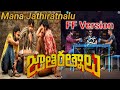Jathiratnalu Song Free Fire Version Shorts Mana Jathiratnalu Cover Song What S Up Status Video