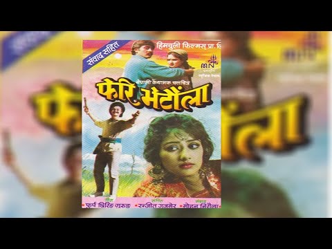 Watch Pheri Bhetaula