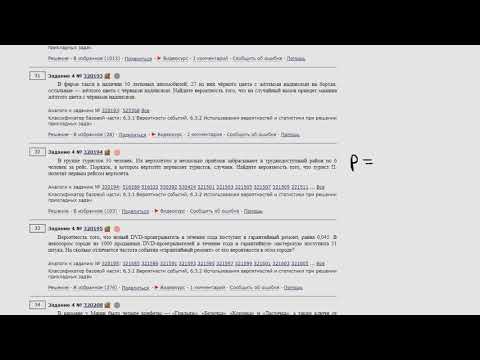 ЕГЭ Математика профиль Задание 4 #320194