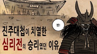 Download lagu [Pack Korean History, Episode 310] Why the Battle of Jinju Was a Victory of Psychological Warfare... mp3