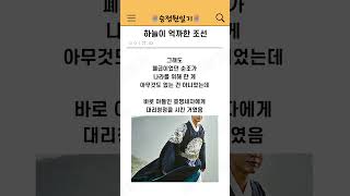 Download lagu 하늘이 억까한 조선 mp3