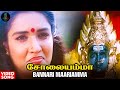 பண்ணாரி மாரியம்மா Video Song HD Solaiyamma Janaki SPB Deva SPEMusicI
