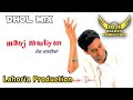 Mauj Mastiyan Ver 2 Remix Harbhajan Maan Ft Lahoria Production Latest Punjabi Song 2023 New Remix