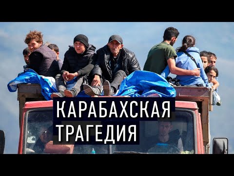Как выжить без родины | Фильм о тех, кто был вынужден покинуть Карабах / Ղարաբաղ  / Qarabağ