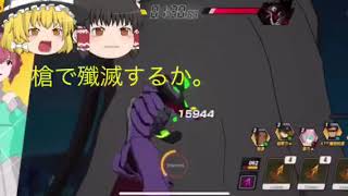 【ゆっくり茶番】霊夢と魔理沙のエヴァンゲリオン 第3話 決戦！第13号機vs第10の使徒！
