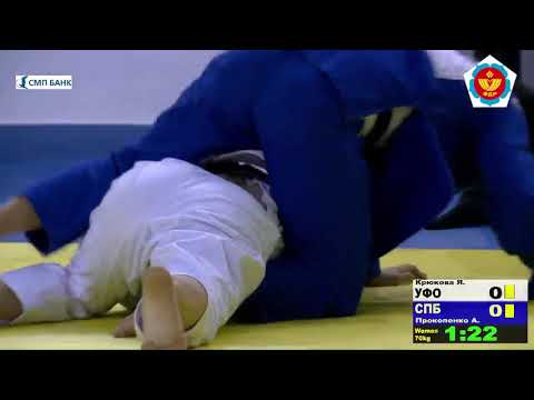 70 kg Крюкова Я Прокопенко А 11 09 2014 Т3 Чемпионат и командный чемпионат России, Ханты Мансийск