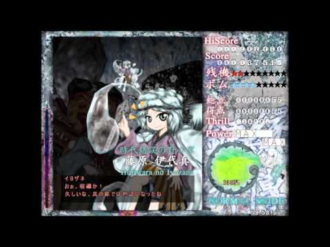 [Reactivate Majestical Imperial] Stage 3 Boss OST