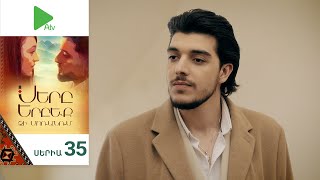 Սերը Երբեք Չի Մոռանում, Սերիա 35 / Sery Erbeq Chi Moranum