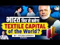 What Is PM MITRA Scheme Mega Textile Parks From PM Mitra Scheme StudyIQ UPSC