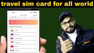 travel sim | tourist sim card | ek sim se Puri dunya ghumo | e sim best apps | Hindi , urdu 2023