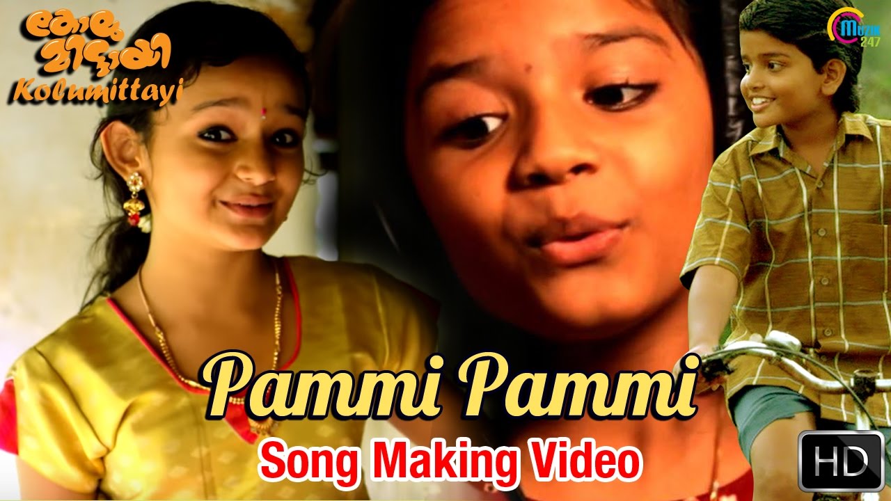 Pammi Pammi Lyrics  | Kolumittayi | Anjali Upasana, Baby Meenakshi, Dinesh Prabhakar, Kalabhavan Prajodh, Krishna Prabha, Master Gourav Menon, Saiju Govinda Kurup | Sreya Jayadeep | Sreeraj Sahajan