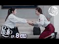 Eng Sub Pluto นิทาน ดวงดาว ความรัก EP 8 4 4
