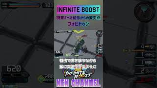 🔴フォビドゥン 特筆すべきオバブからの変更点【#shorts】