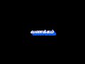 சிவமயமாக தெரிகிறதே Sivamayamaga Therikirathe