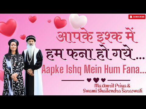 आपके इश्क में हम फना हो गये!! Aapke Ishq Mein Hum Fana!!
