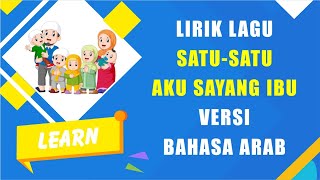 Download lagu Aku Sayang Ibu Versi Arab (Sayang Semuanya) Versi Bahasa Arab || Lagu Bahasa Arab mp3