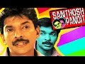 Malayalam Movie Super Star Santhosh Pandith Clip Poozhi Gangadharan