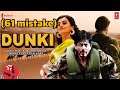 61 (Mistakes) sharuk khan dunki movie | Funny 😱 mistake dunki movie...🥵💯