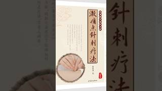 激痛点到底是什么意思?