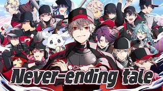 葛葉監督へ『Never-ending tale』Covered by 神速高校野球部員