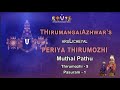 12 ThAyE Thanthai THirumangaiAzhwAr S English Subtitles