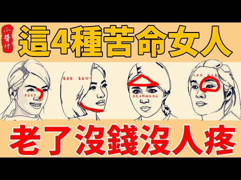 苦命臉