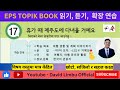 Eps topik book chapter 17