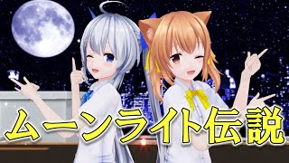 【Ｉｎｋ】　エル・おーちゃんに『ムーンライト伝説』を踊ってもらった
