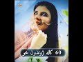 Pashto Poetry Mahboob