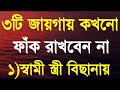 Powerful Heart Touching Motivational Video In Bengali | Bangla Inspirational Speech|Bangla Quotes