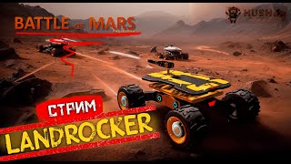 P2E Игра LandRocker - заработал валюту LRT #20