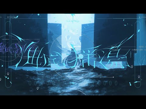 海底に揺蕩う