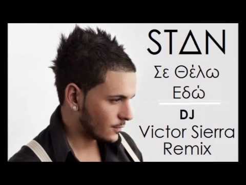 Stan - Se thelw edw (Dj Victor Sierra Remix)
